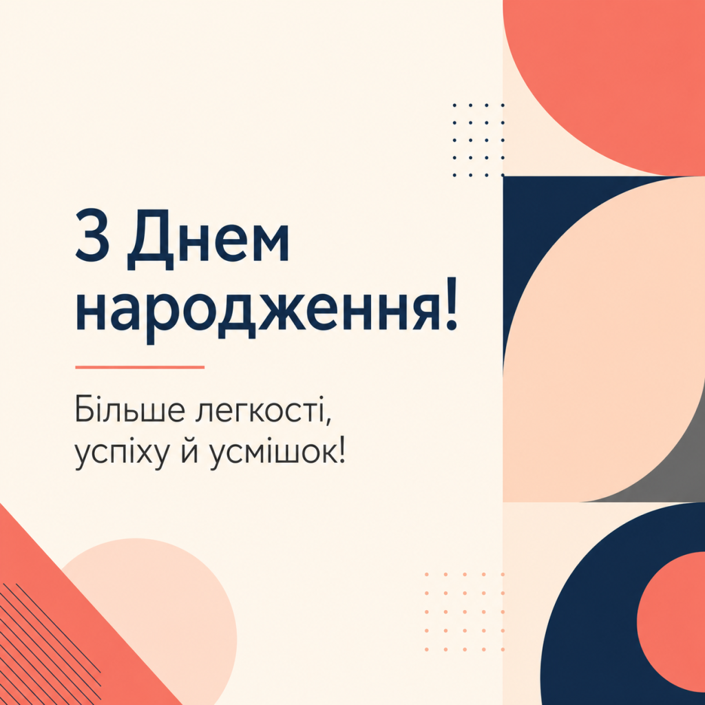 картинка 4 Зворушливі привітання з Днем народження до сліз колезі жінці — ввічливі слова та картинки